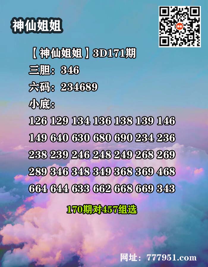 12神仙姐姐.jpg