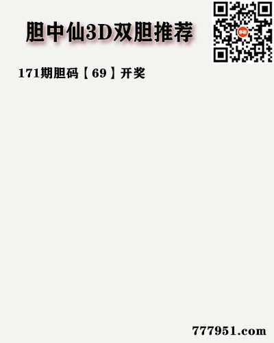 胆中仙.jpg