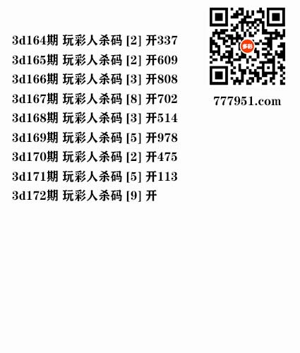 玩彩人杀码.jpg