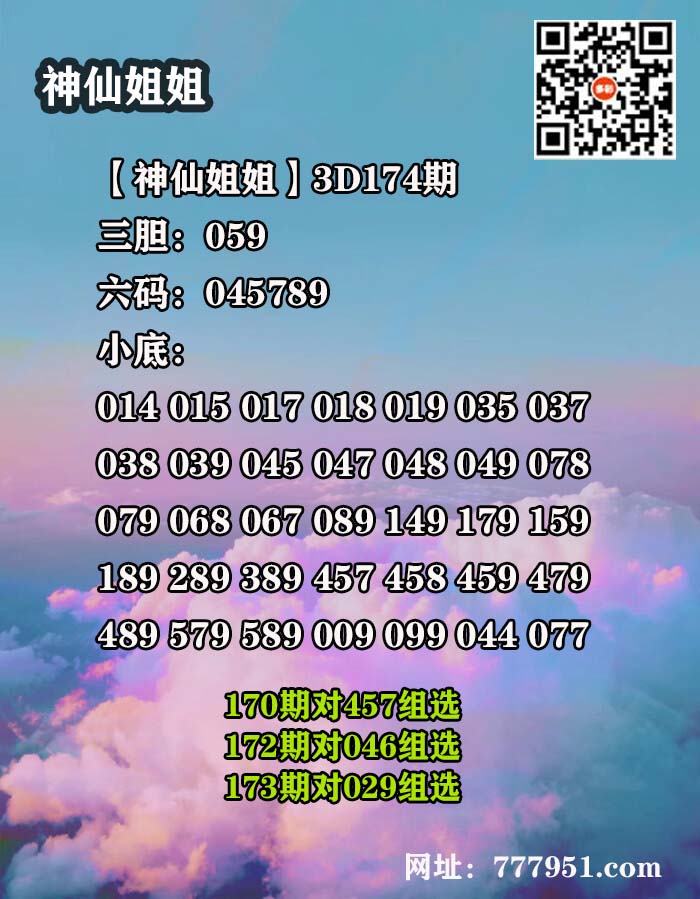 12神仙姐姐.jpg