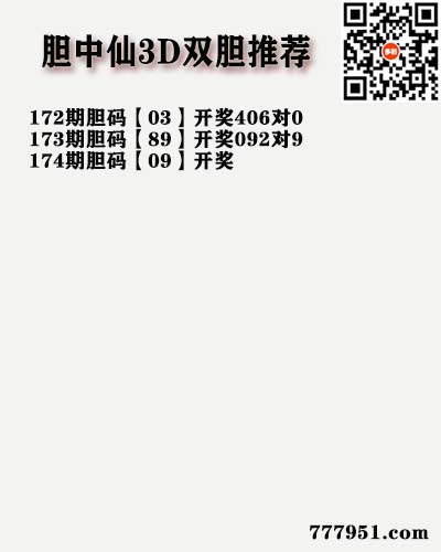 胆中仙.jpg