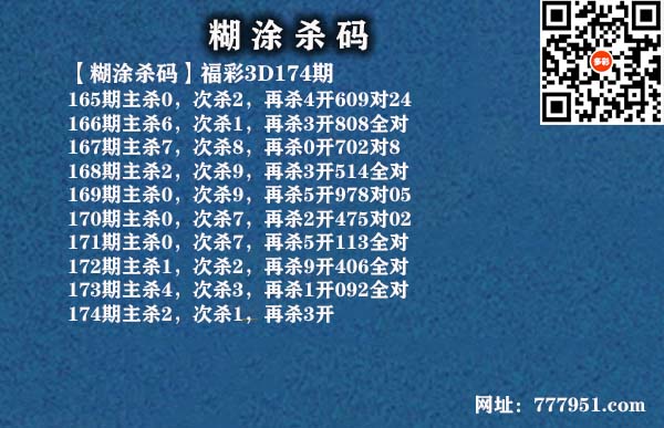 18糊涂杀码.jpg