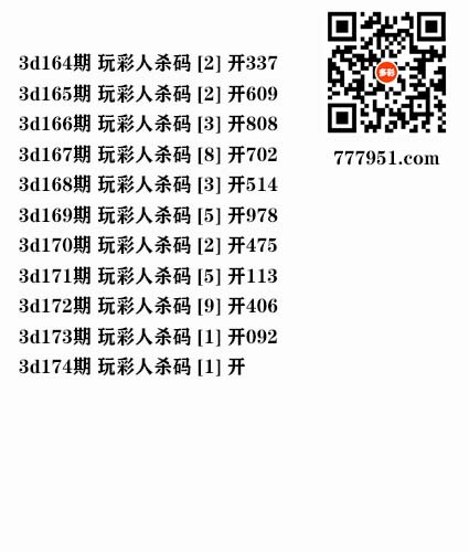 玩彩人杀码.jpg
