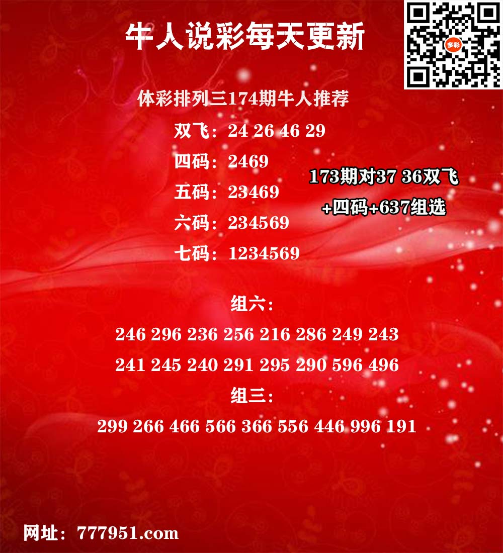 牛人双飞P3.jpg