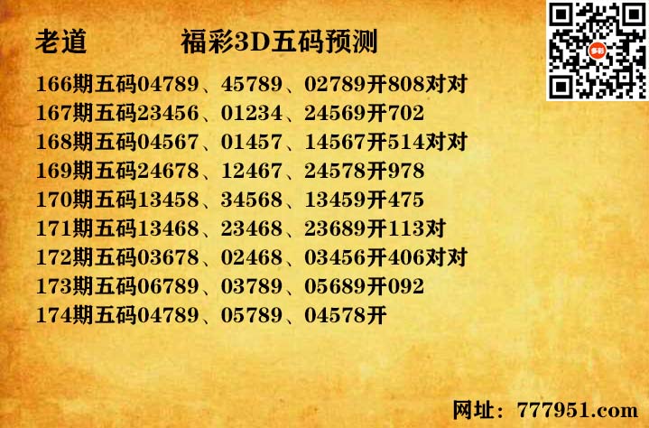 14老道五码.jpg