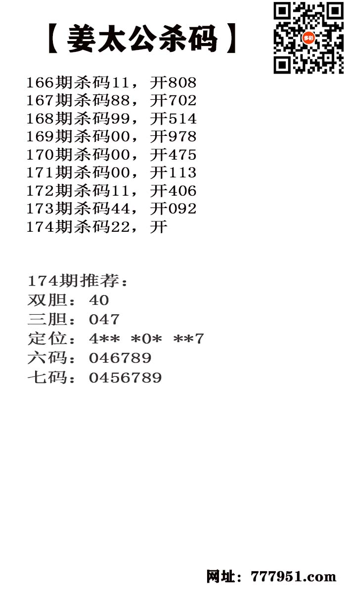 姜太公.jpg