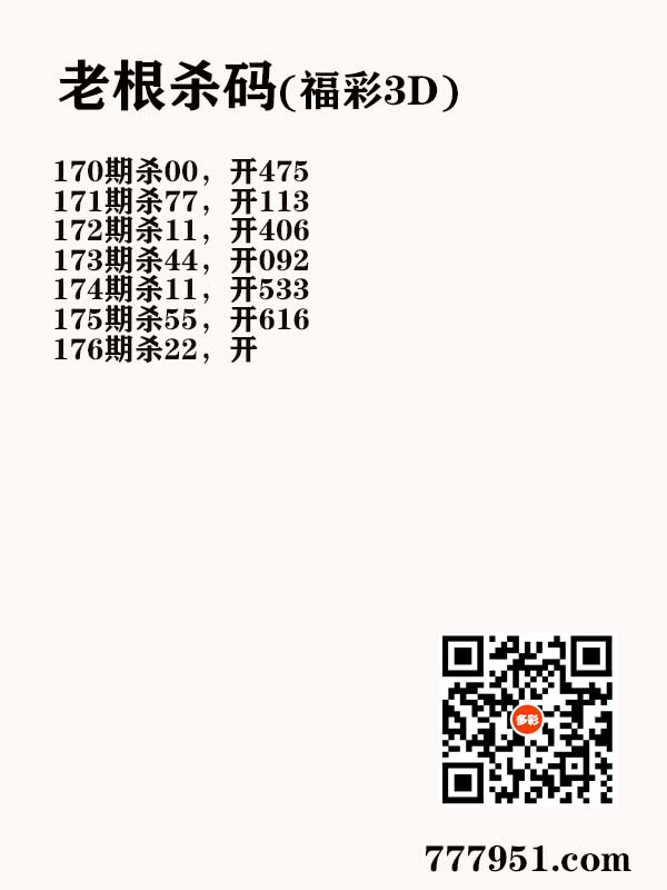 16老根杀码.jpg