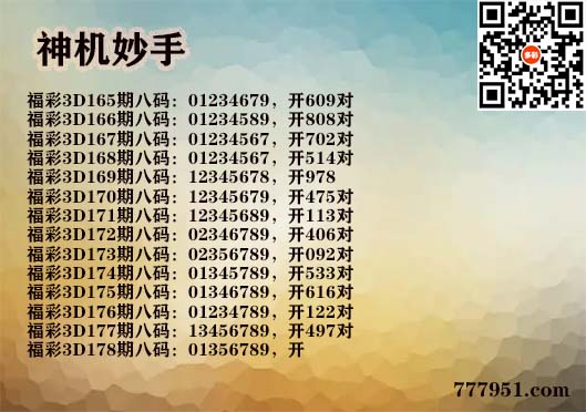 3神机妙手.jpg