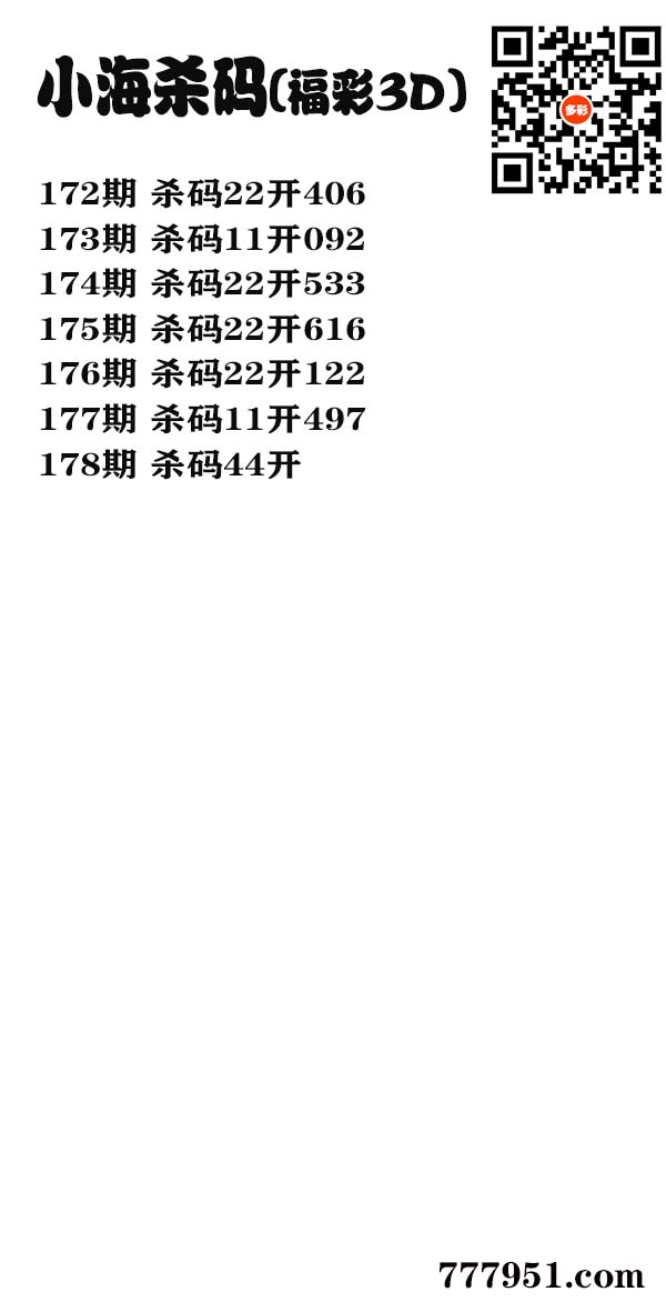 小海杀码.jpg