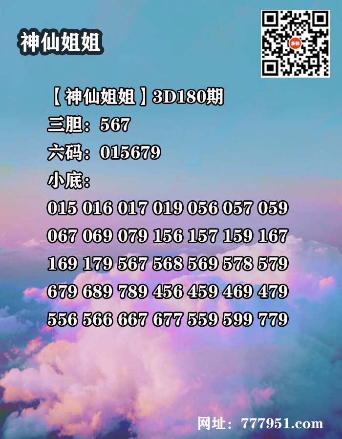 12神仙姐姐.jpg