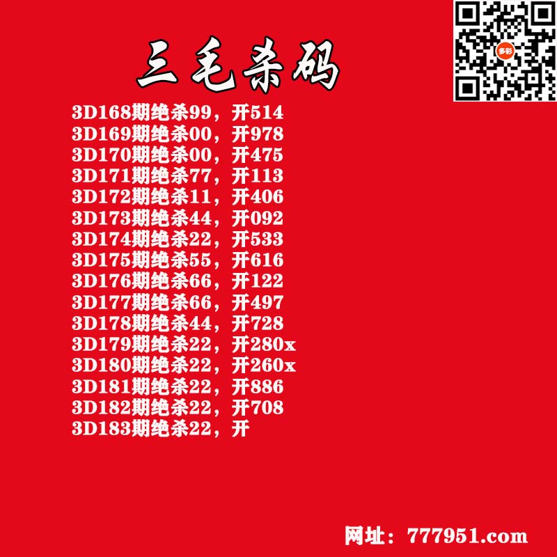 三毛杀码.jpg