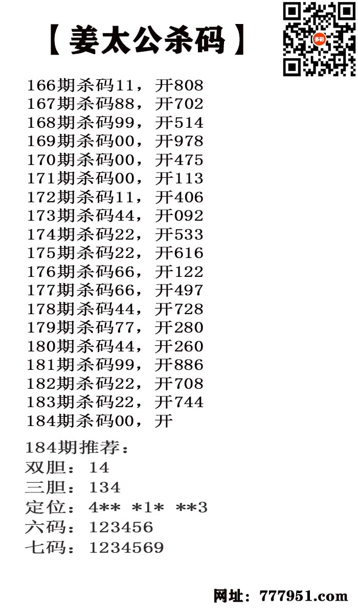 姜太公.jpg