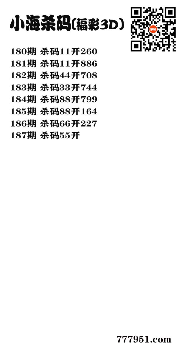 小海杀码.jpg