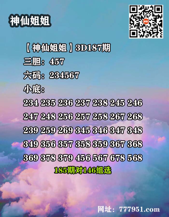 12神仙姐姐.jpg