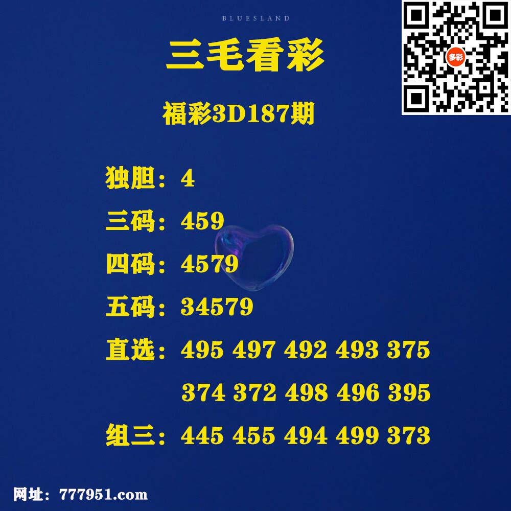 6三毛看彩.jpg