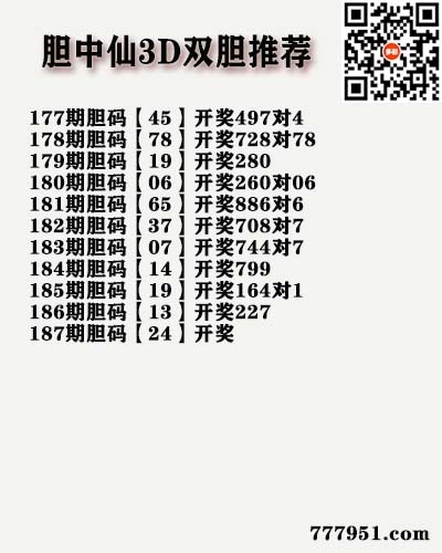 胆中仙.jpg
