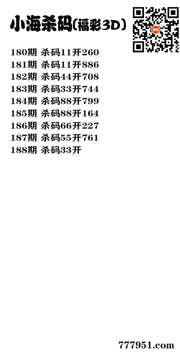 小海杀码.jpg