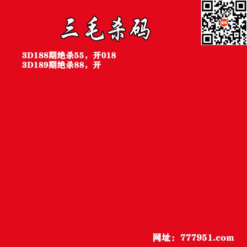 三毛杀码.jpg