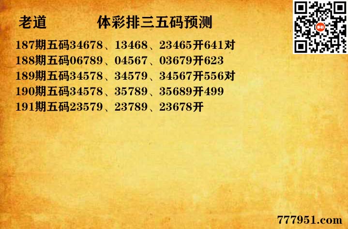 14老道五码P3.jpg